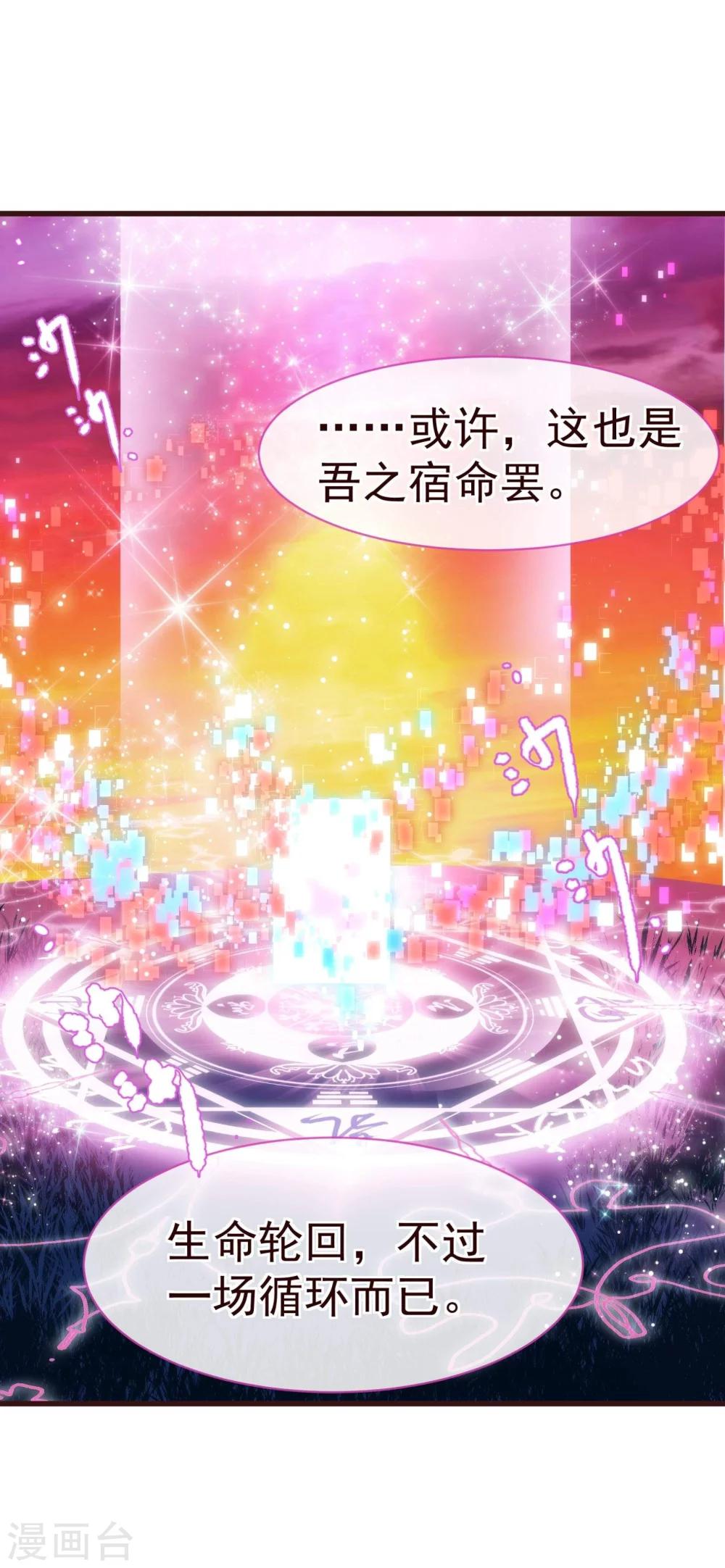 第28话 去留-第29话