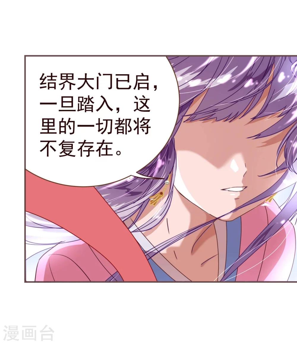 第28话 去留-第29话