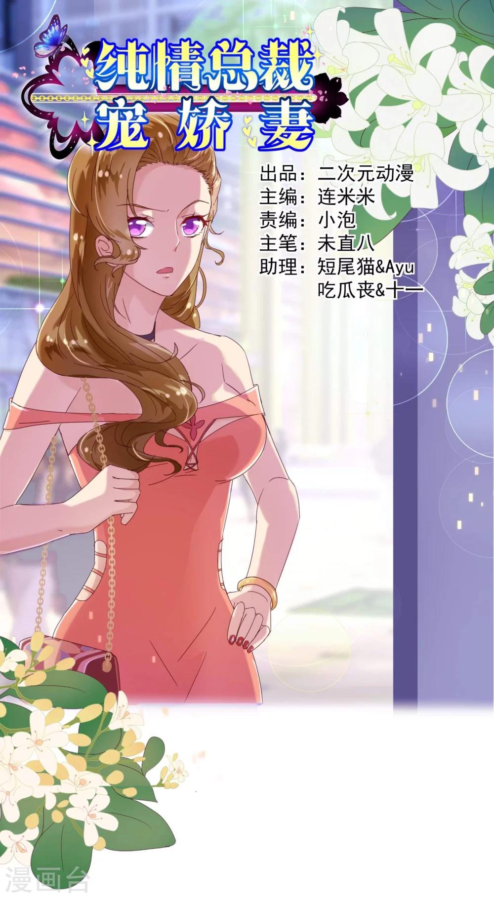 第30话 软禁-第31话