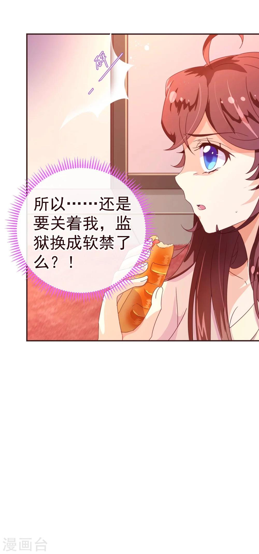 第30话 软禁-第31话