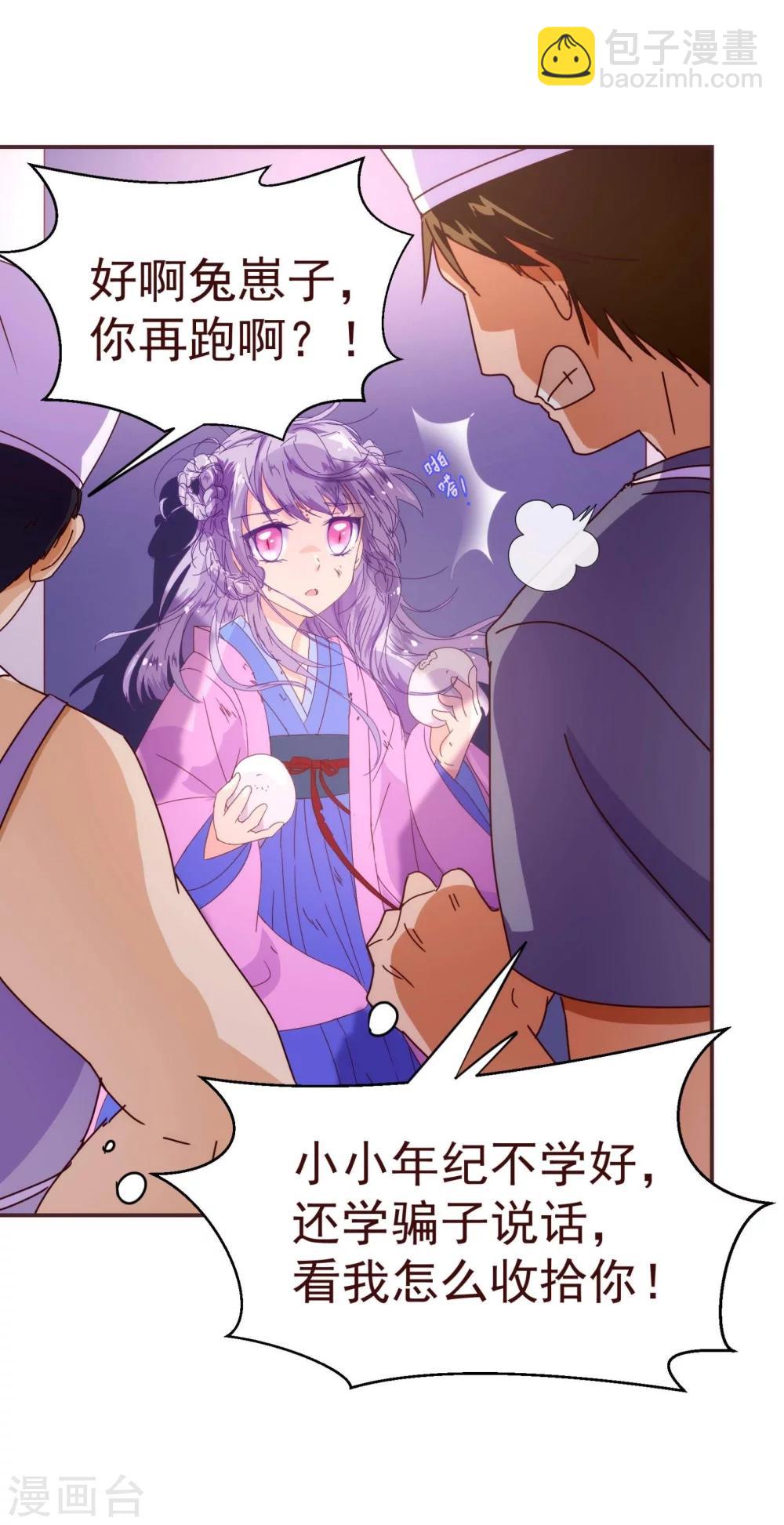 第30话 软禁-第31话