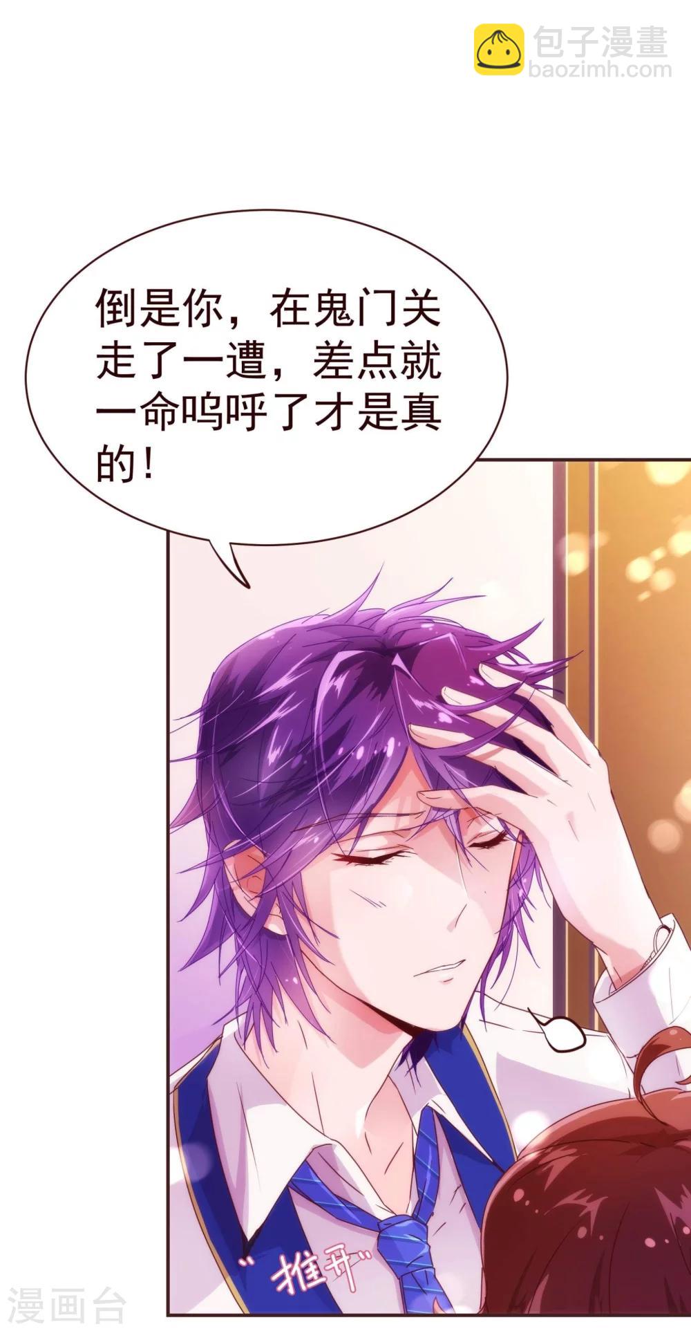 第30话 软禁-第31话