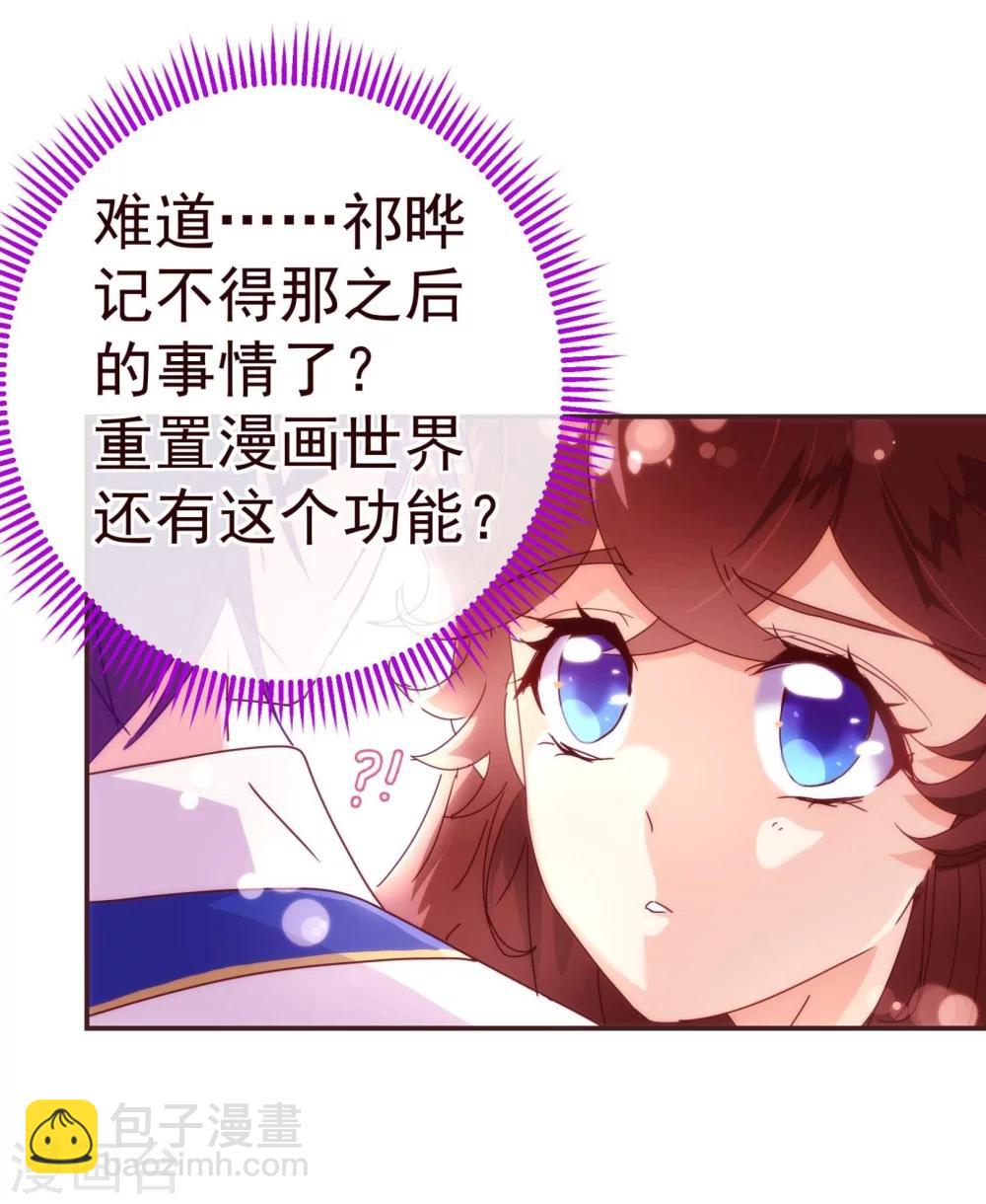 第30话 软禁-第31话