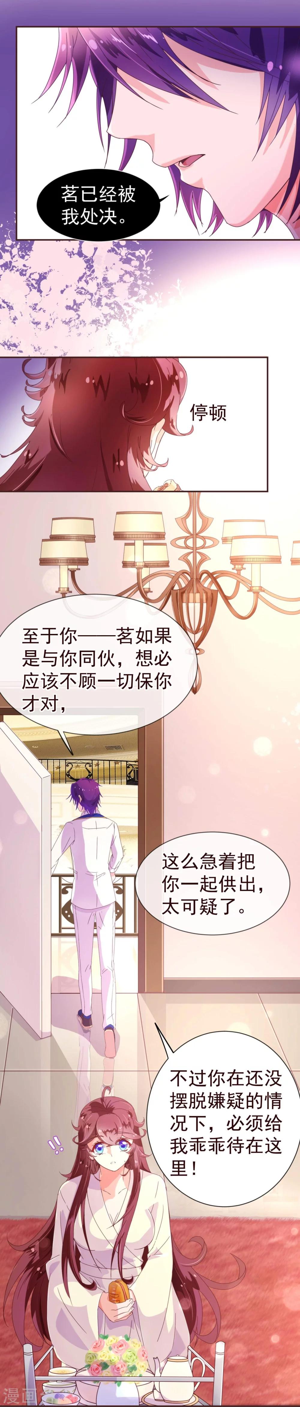 第30话 软禁-第31话