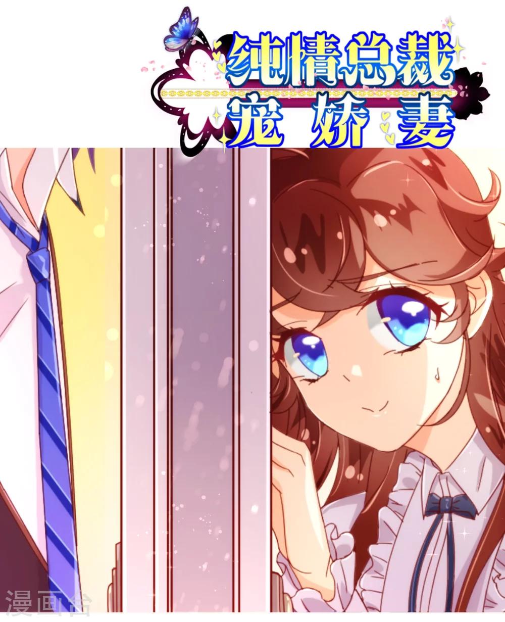 第32话 偷听-第33话