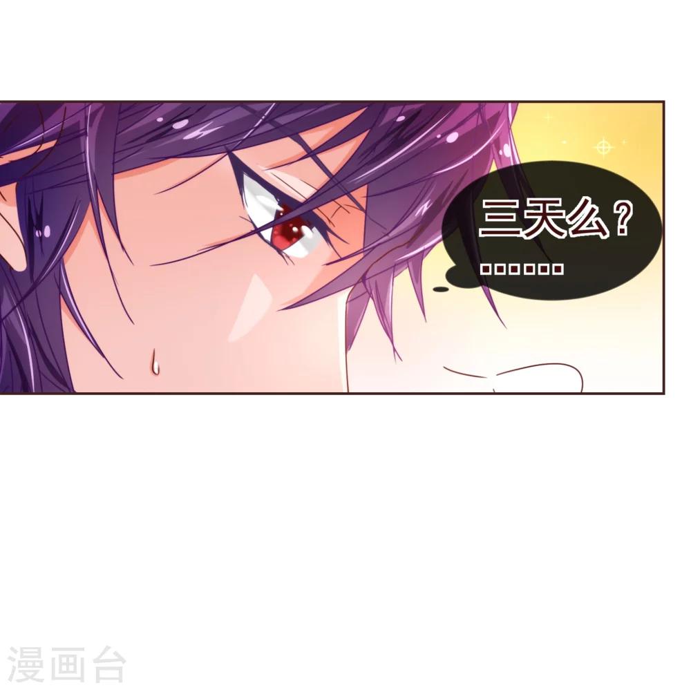 第32话 偷听-第33话