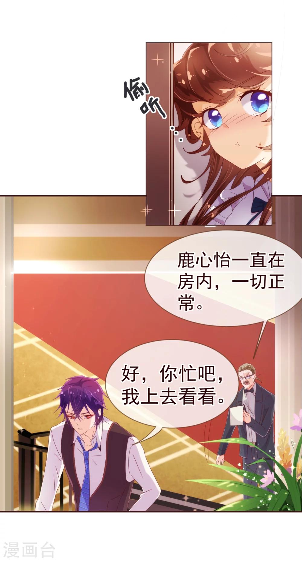 第32话 偷听-第33话