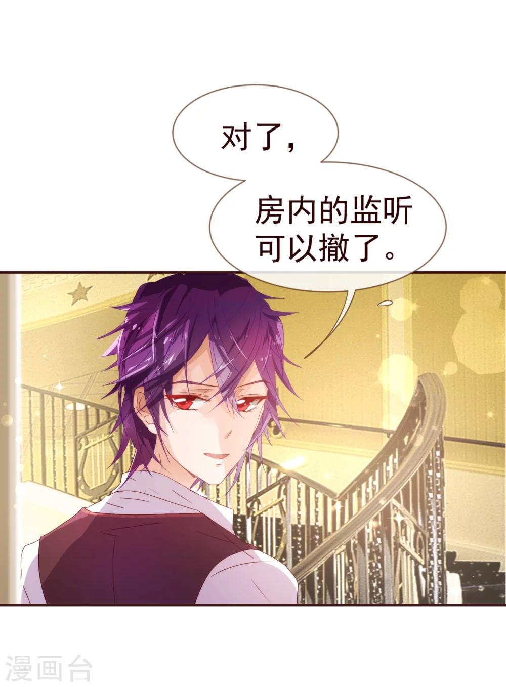 第32话 偷听-第33话