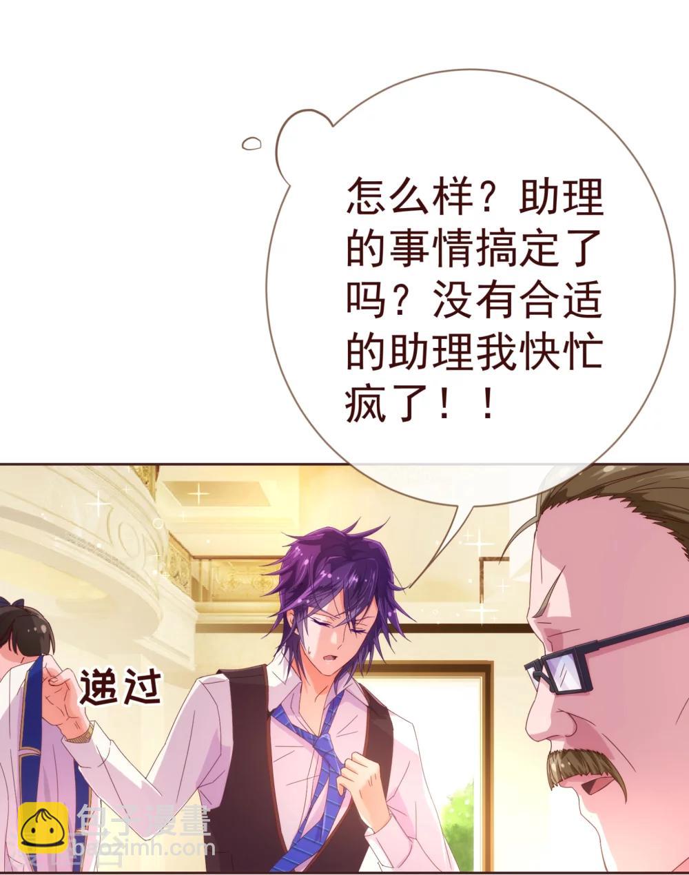 第32话 偷听-第33话