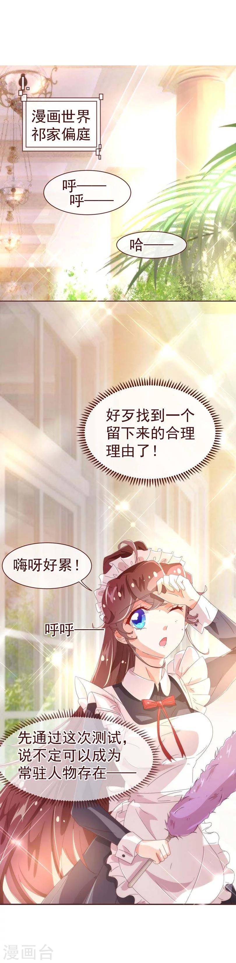 第34话 锦囊-第35话