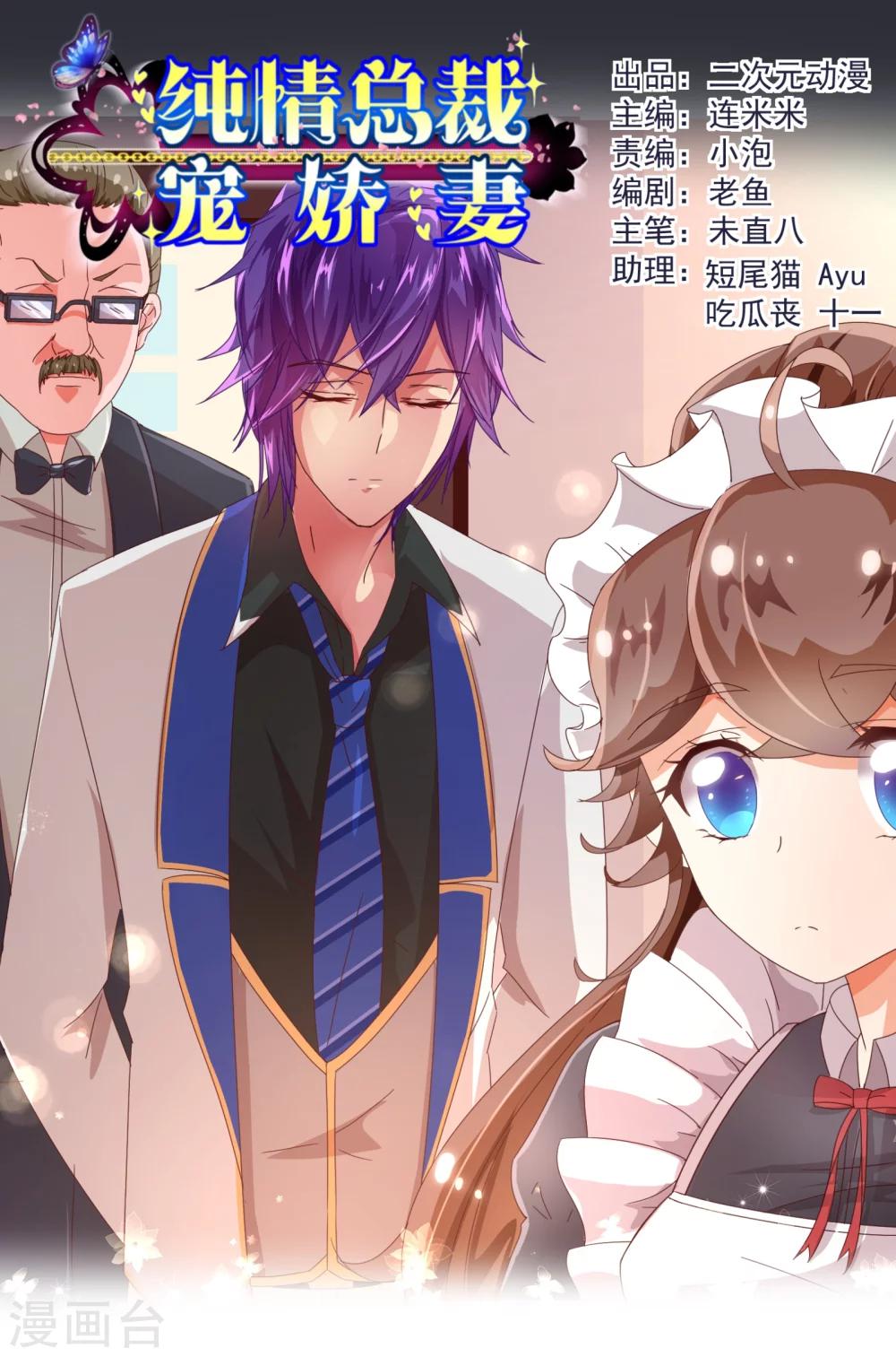 第36话 侍餐-第37话