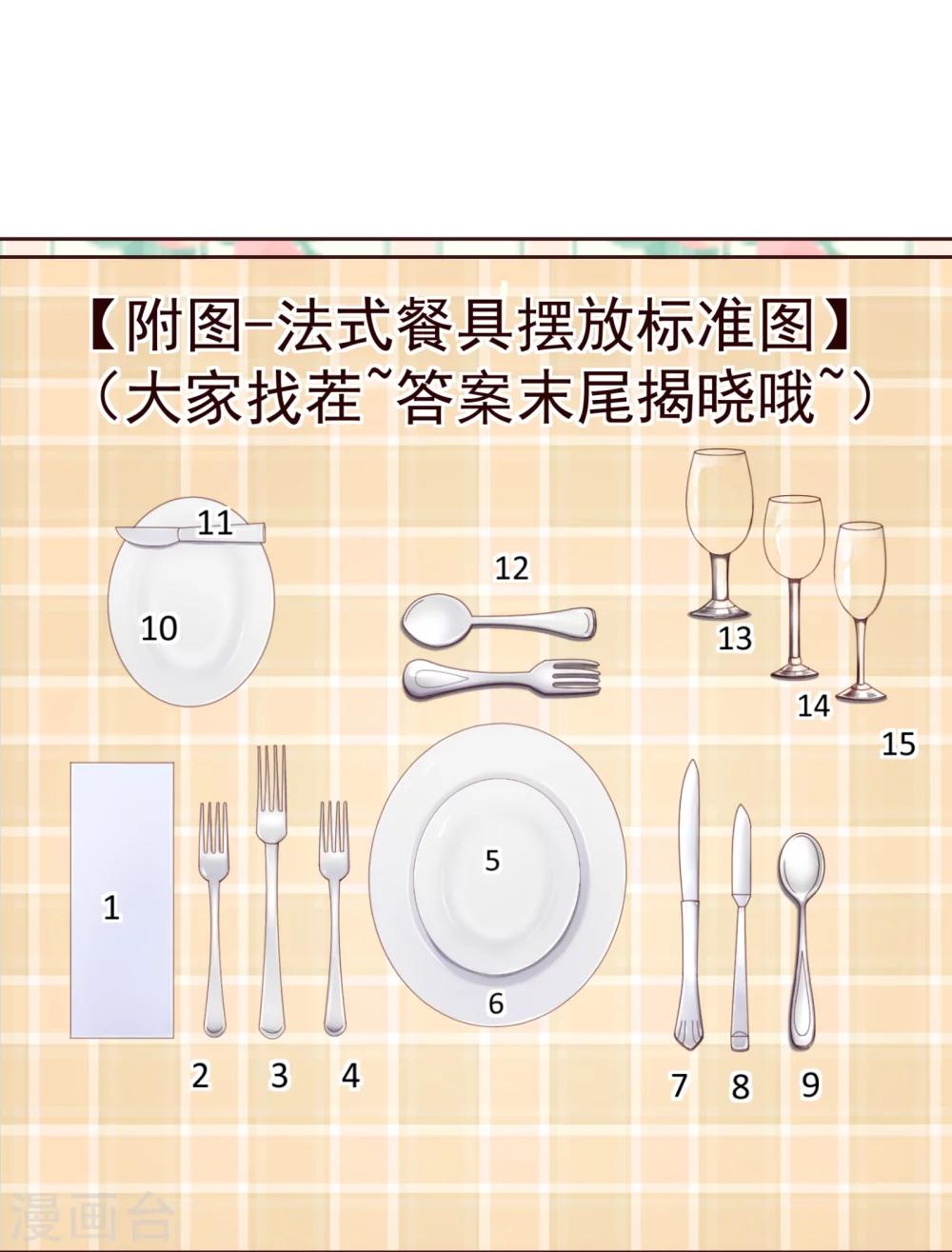 第36话 侍餐-第37话