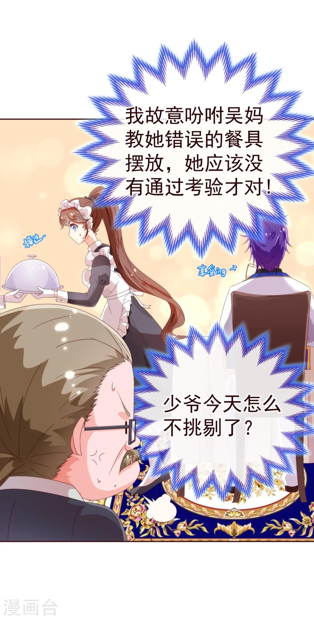 第36话 侍餐-第37话