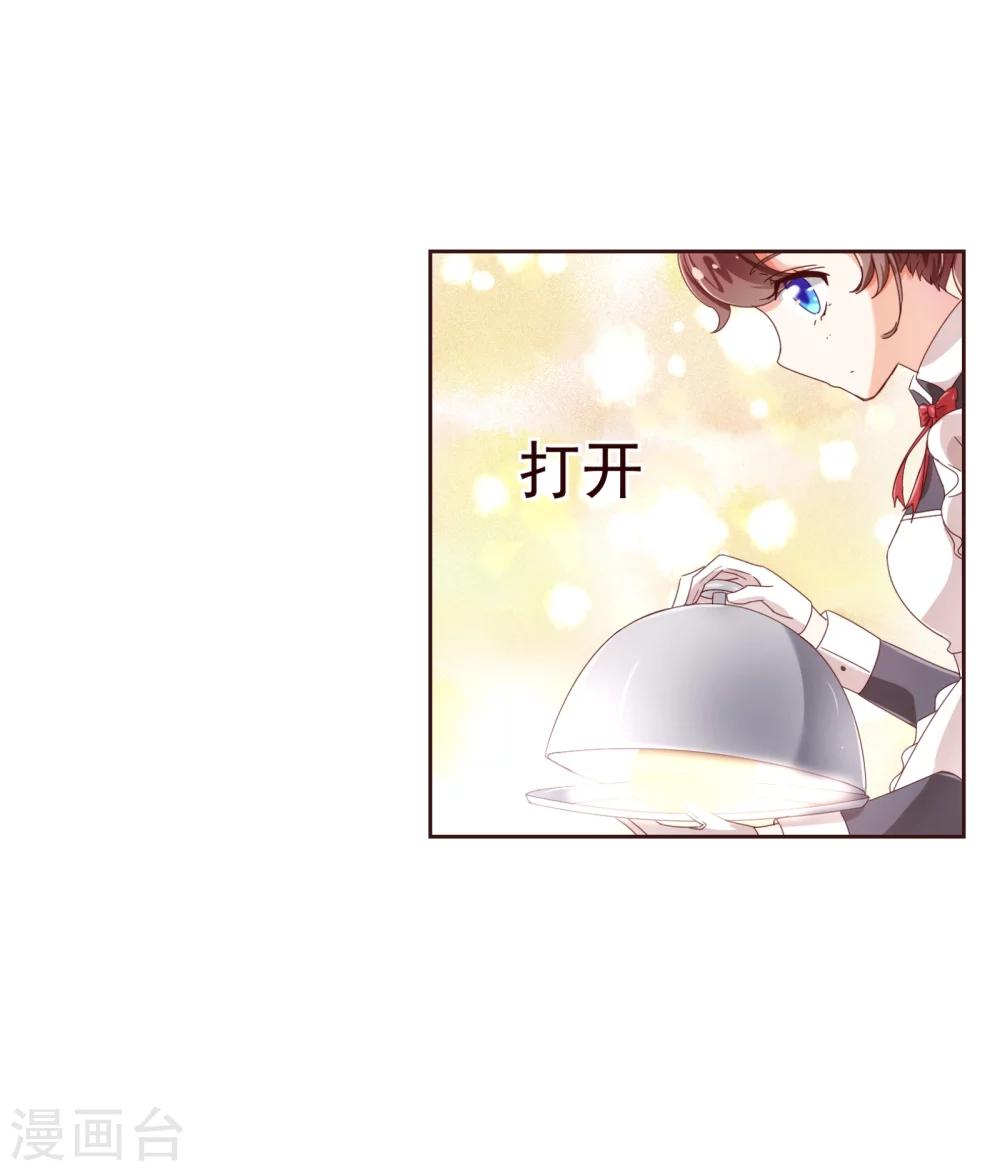 第36话 侍餐-第37话