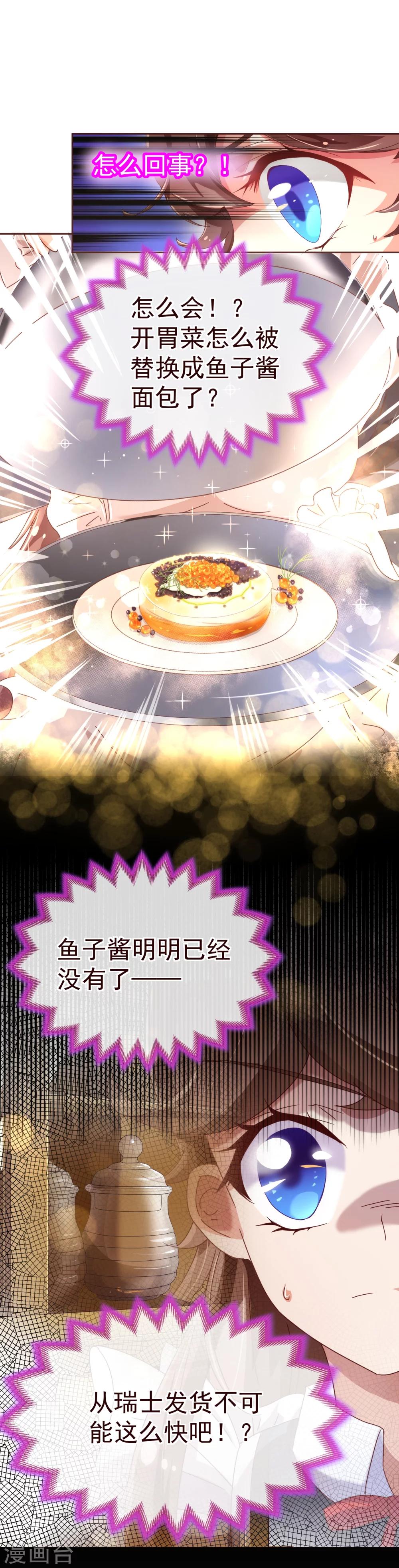 第36话 侍餐-第37话