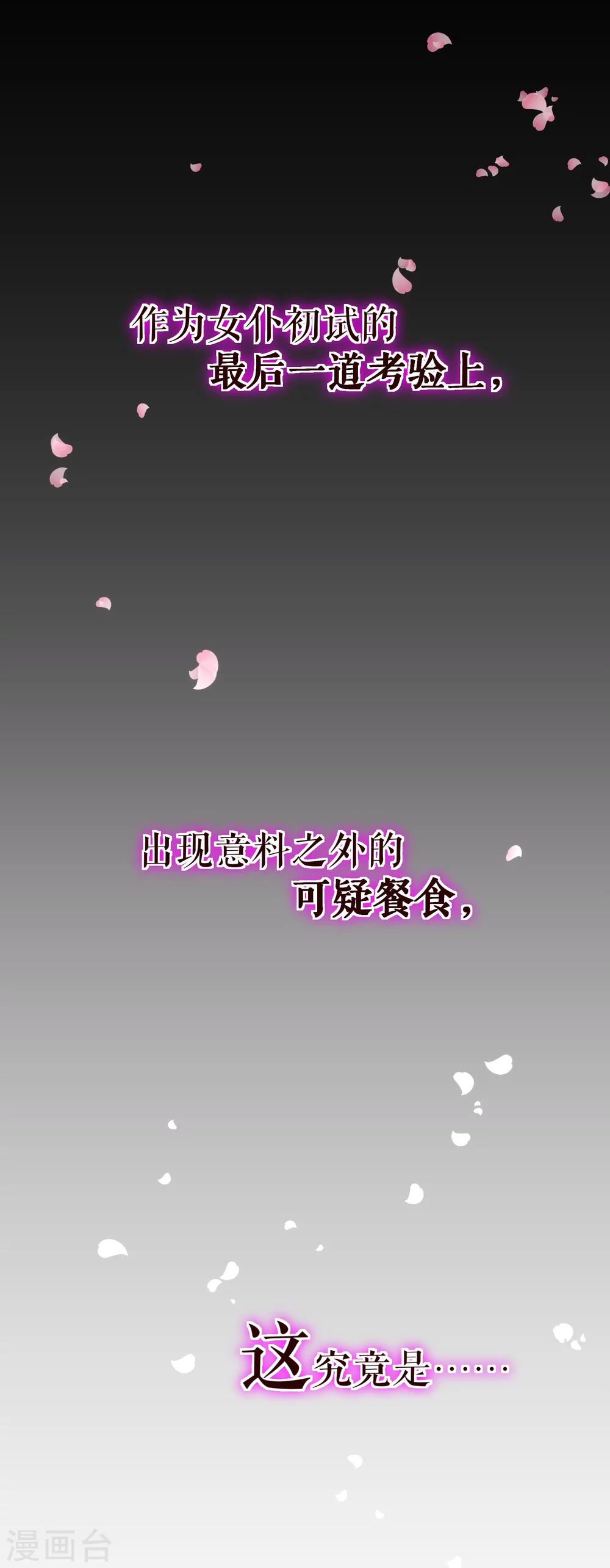 第36话 侍餐-第37话