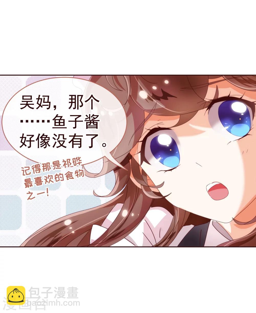 第36话 侍餐-第37话