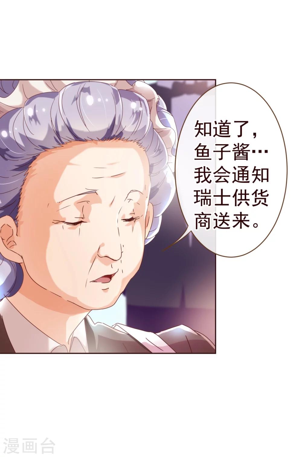 第36话 侍餐-第37话