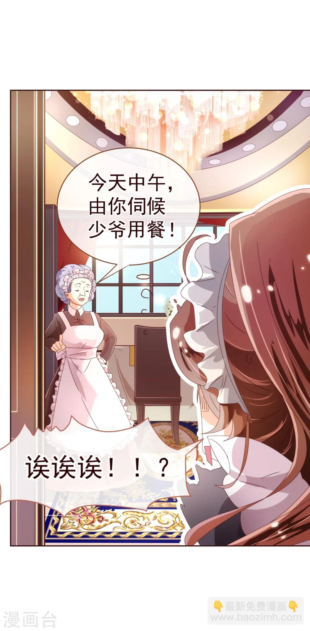 第36话 侍餐-第37话