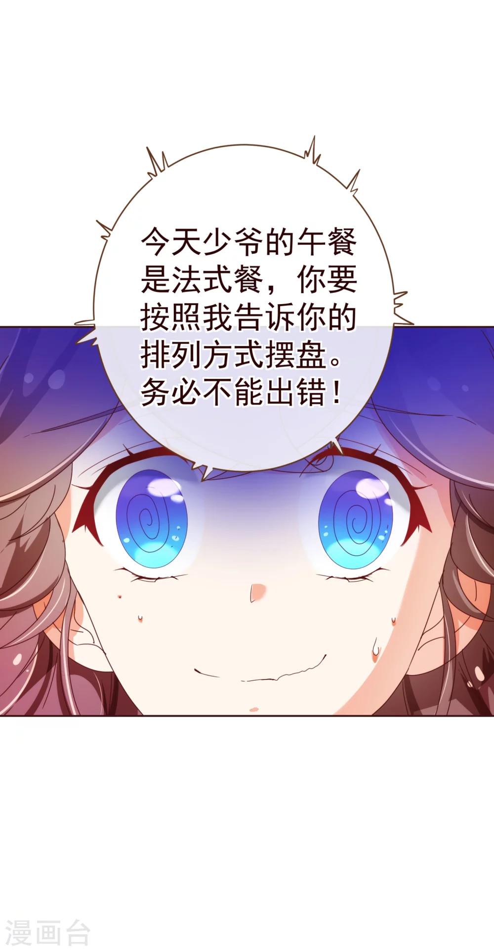 第36话 侍餐-第37话