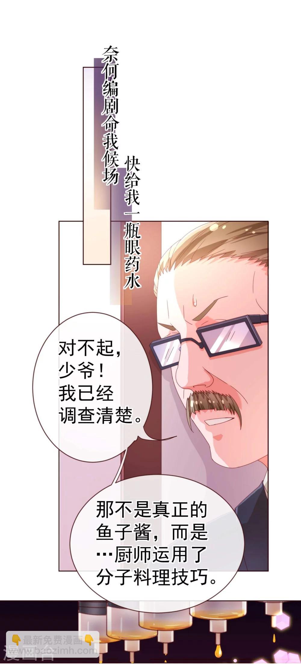 第38话 禁忌-第39话