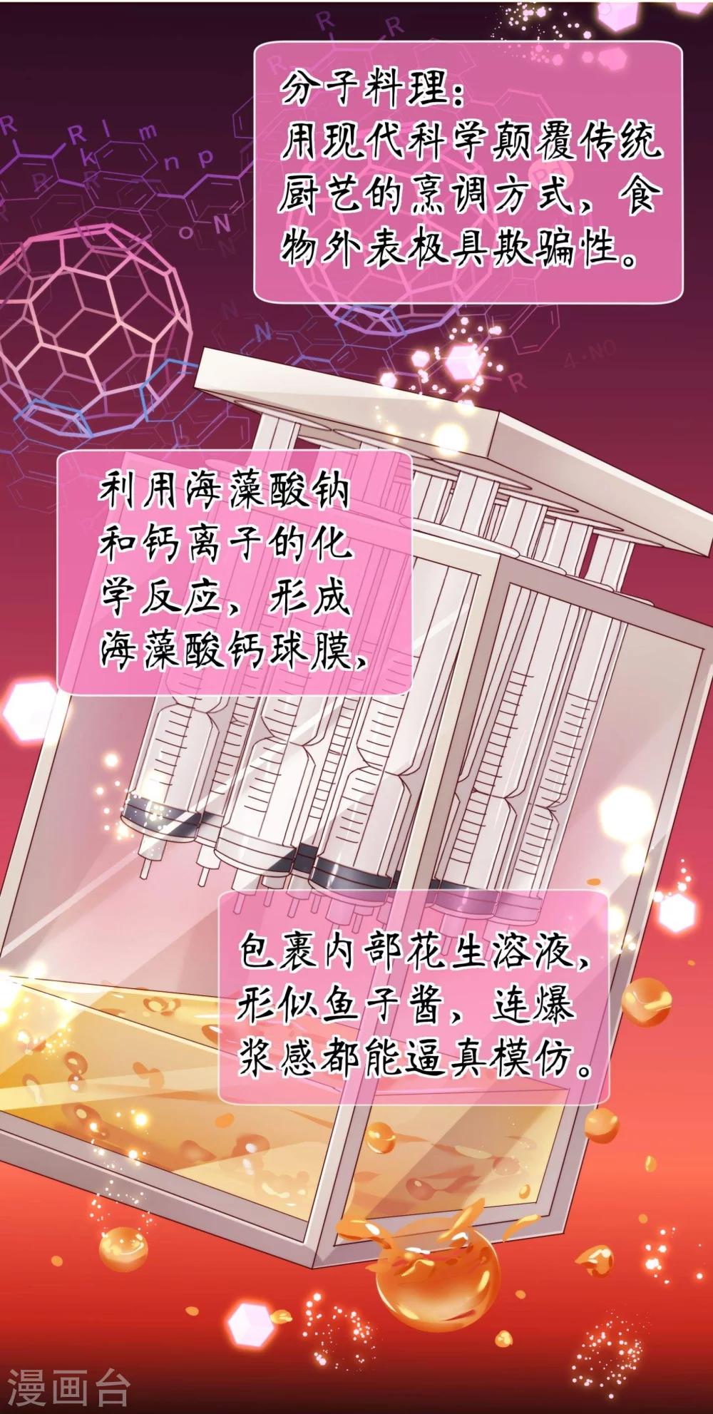 第38话 禁忌-第39话