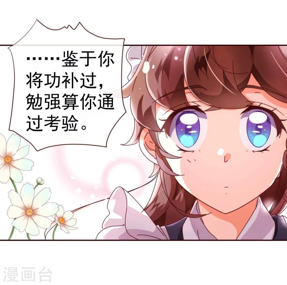 第38话 禁忌-第39话