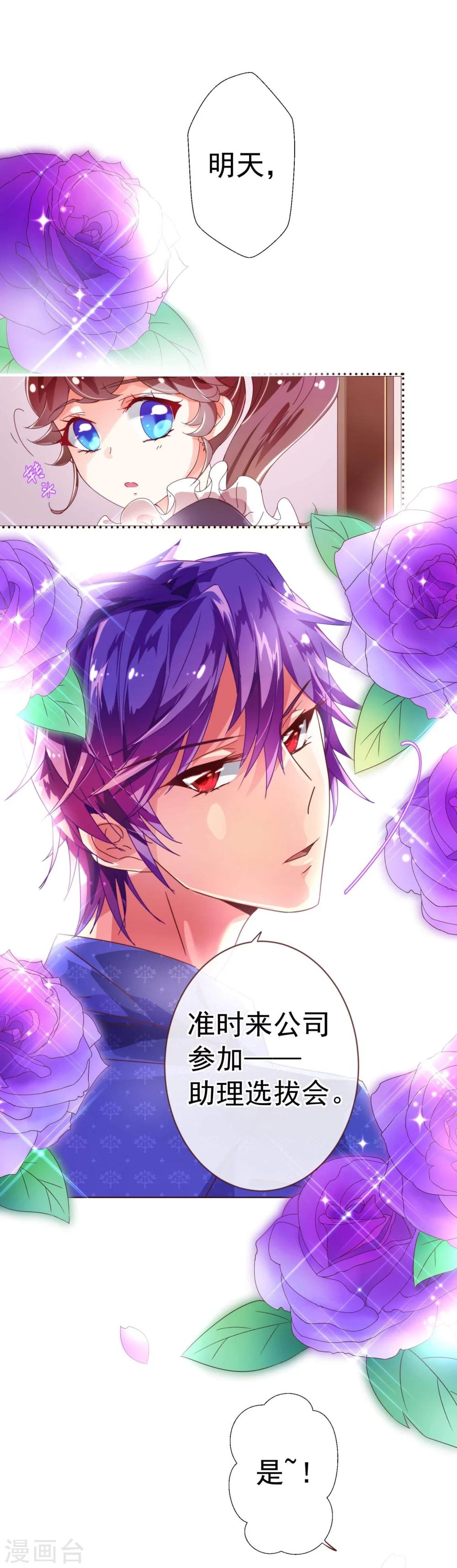 第38话 禁忌-第39话