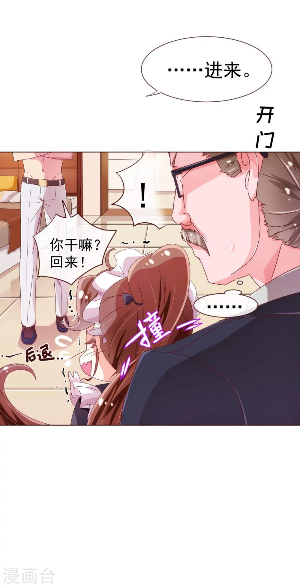 第38话 禁忌-第39话