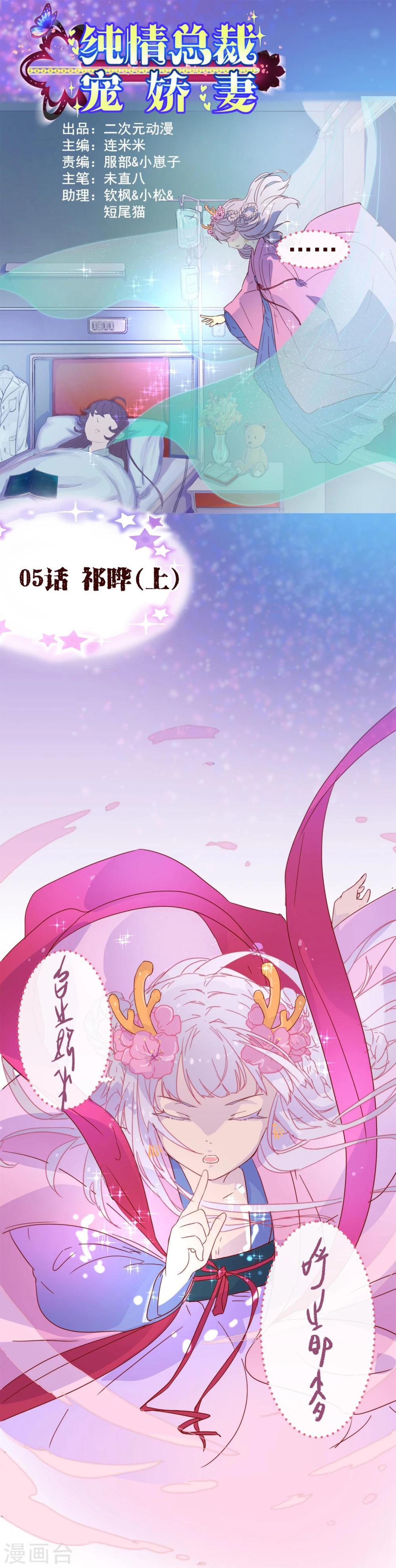 第5话 祁晔1-第5话