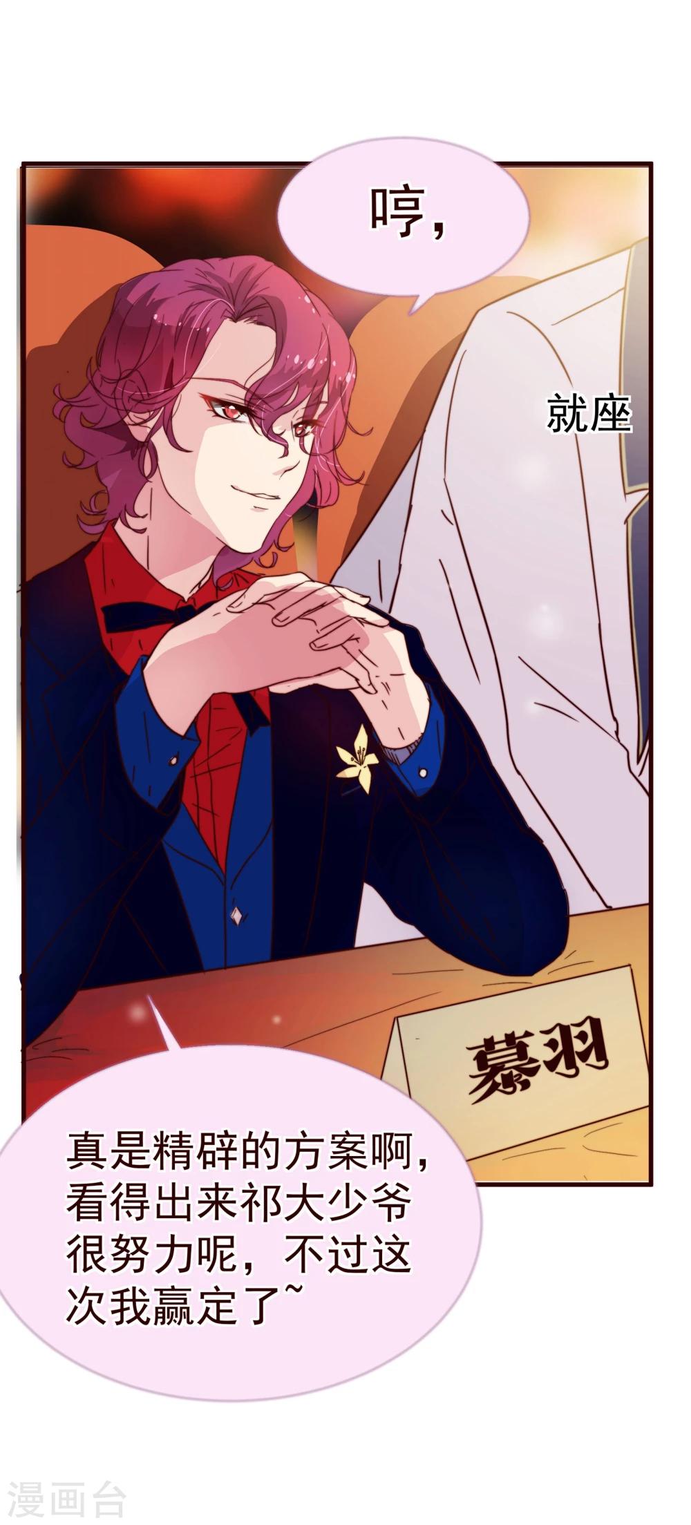 第5话 祁晔1-第5话