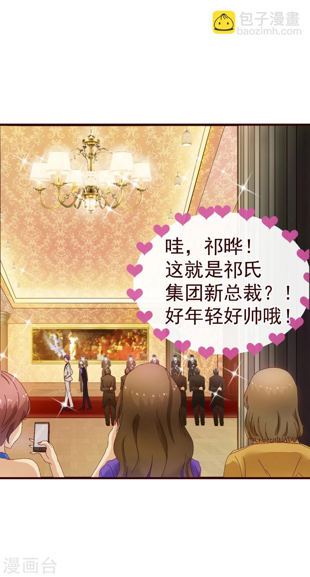 第5话 祁晔1-第5话