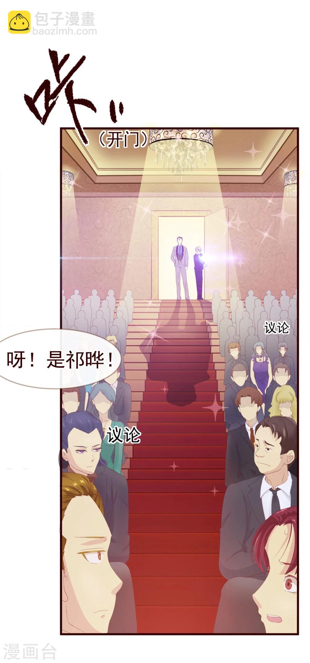 第5话 祁晔1-第5话