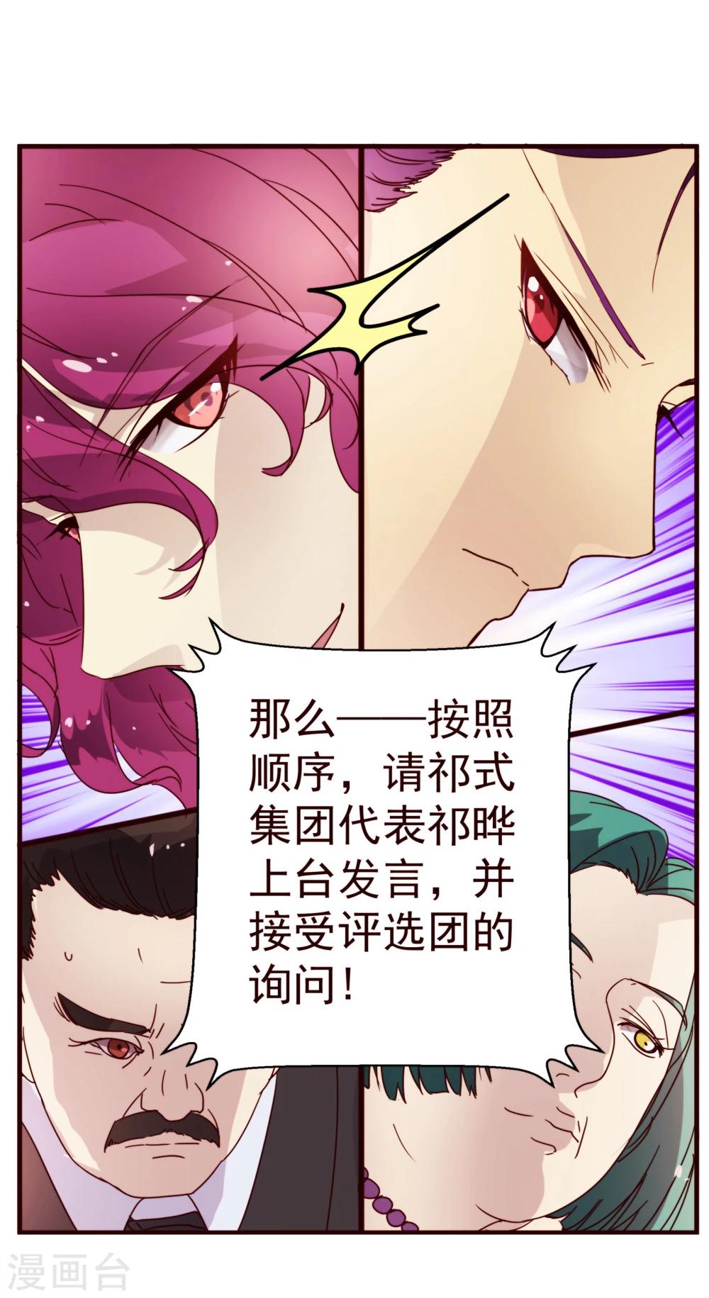 第5话 祁晔1-第5话