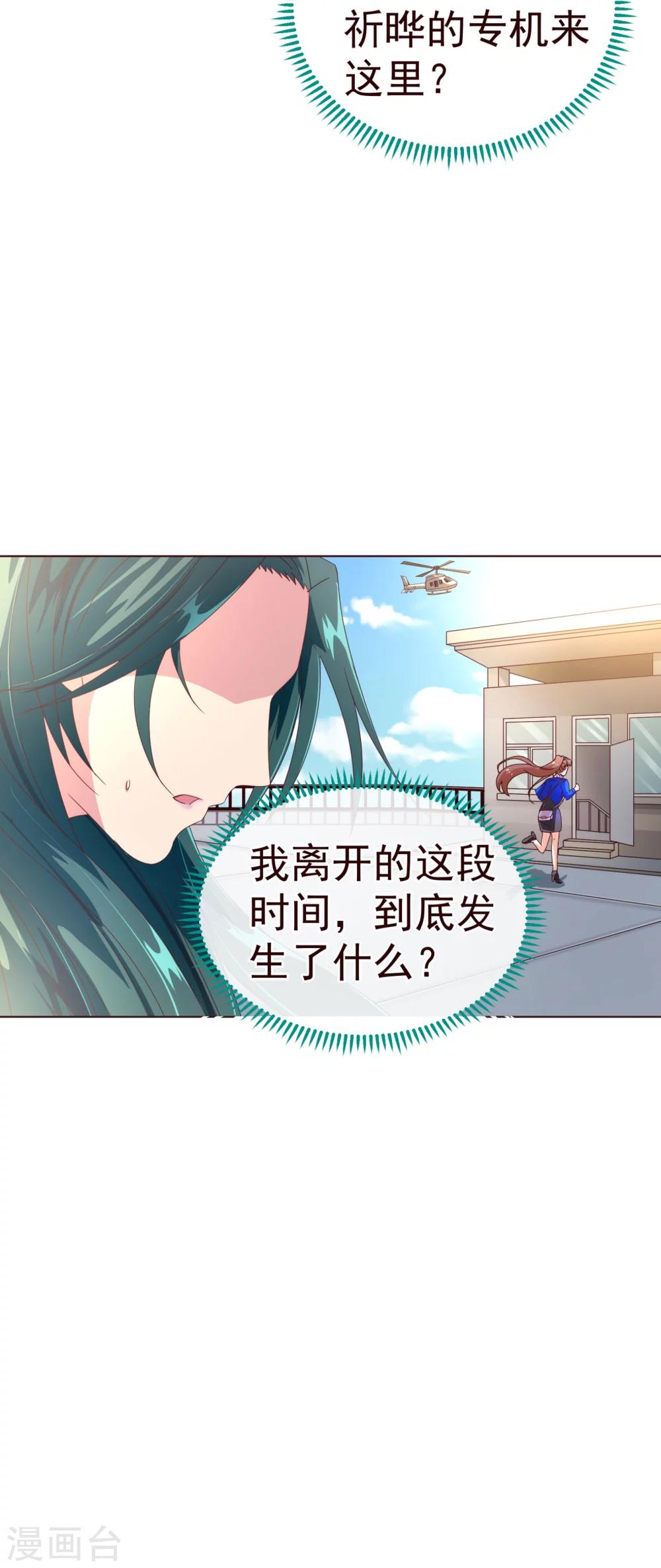 第40话 迟到-第41话