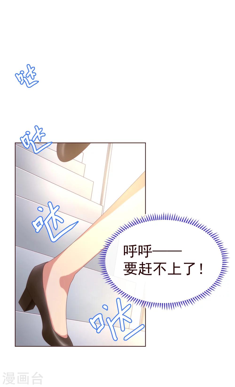 第40话 迟到-第41话