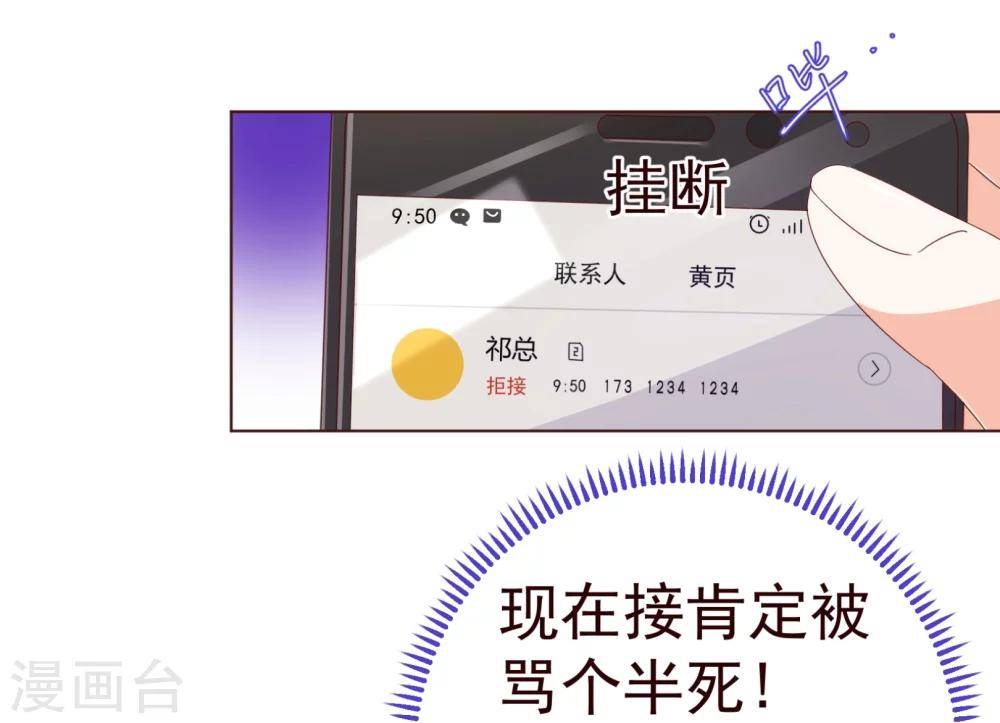 第40话 迟到-第41话