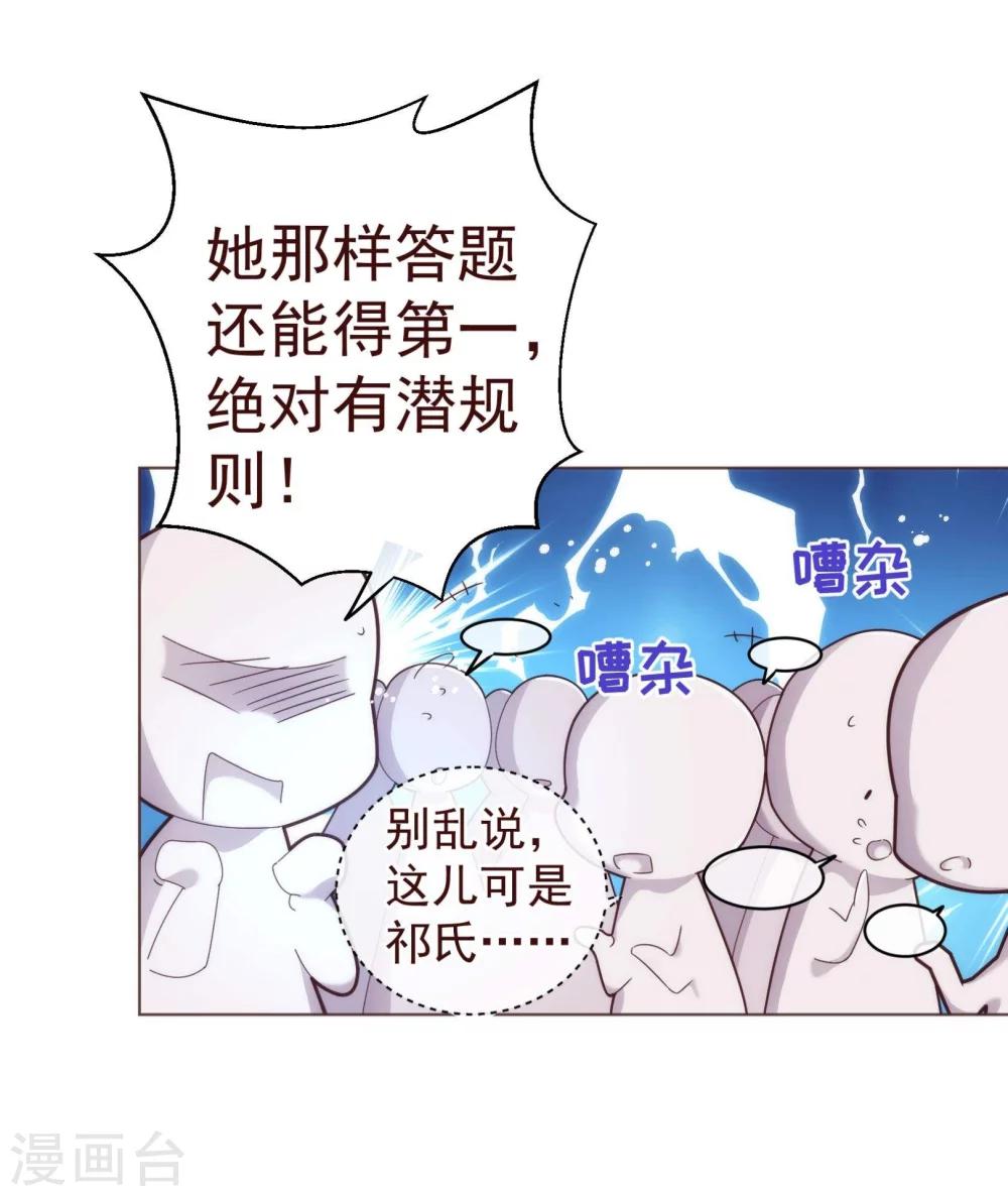 第42话 成绩-第43话