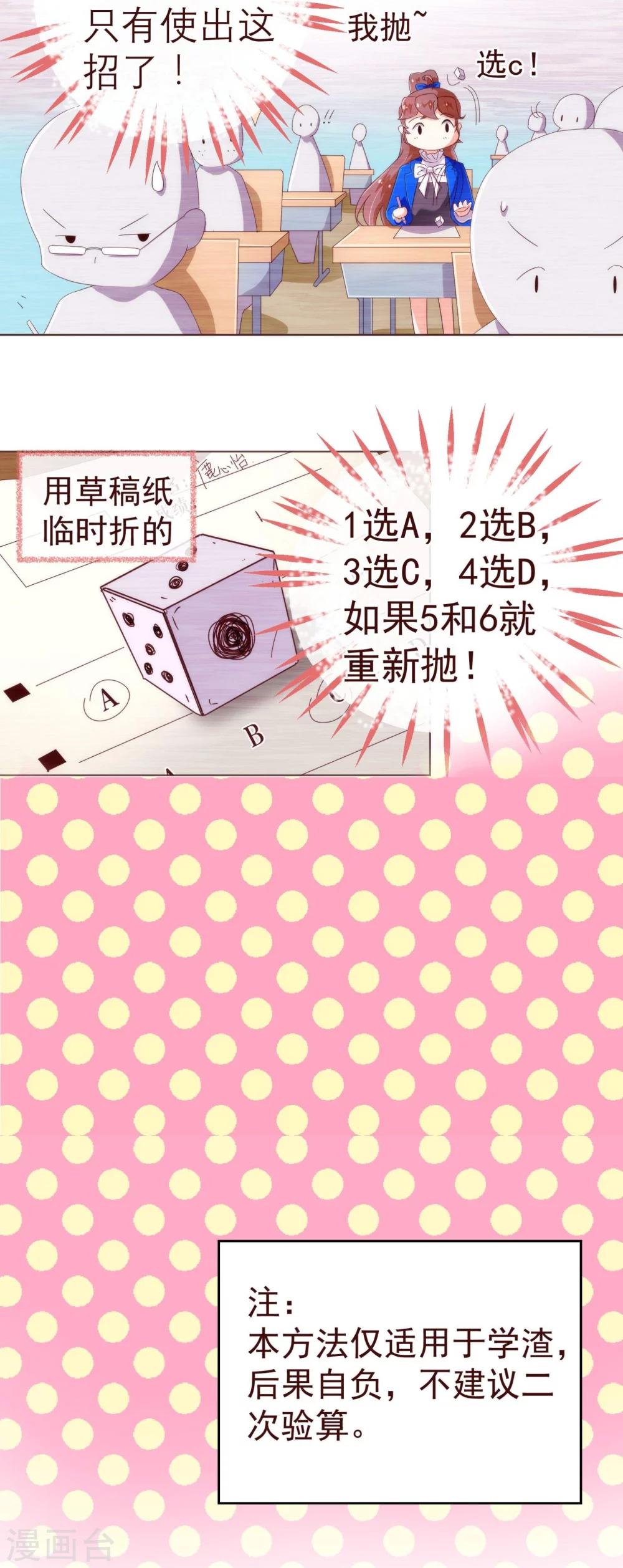 第42话 成绩-第43话