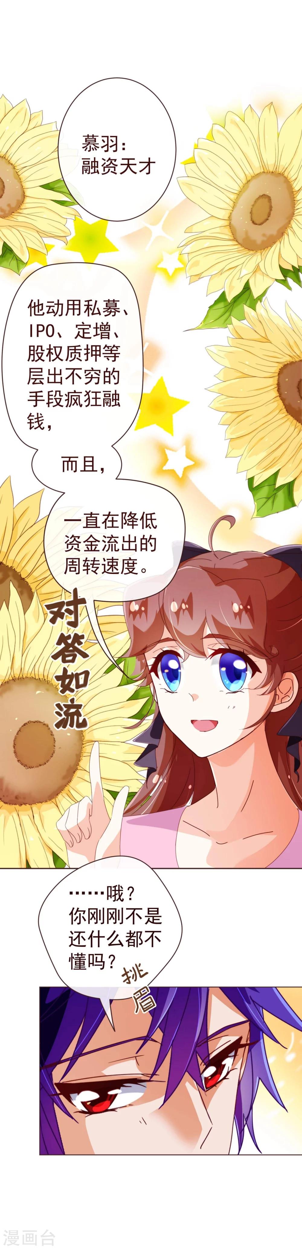 第50话 教导-第51话