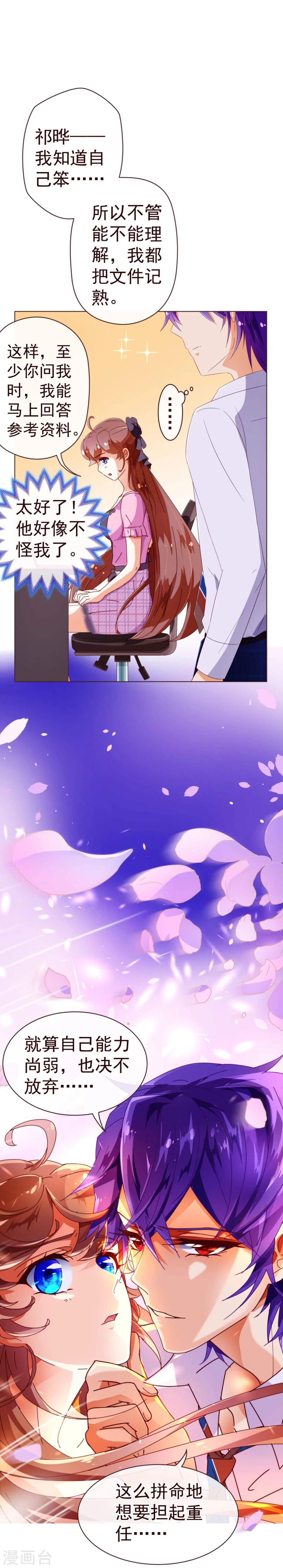 第50话 教导-第51话