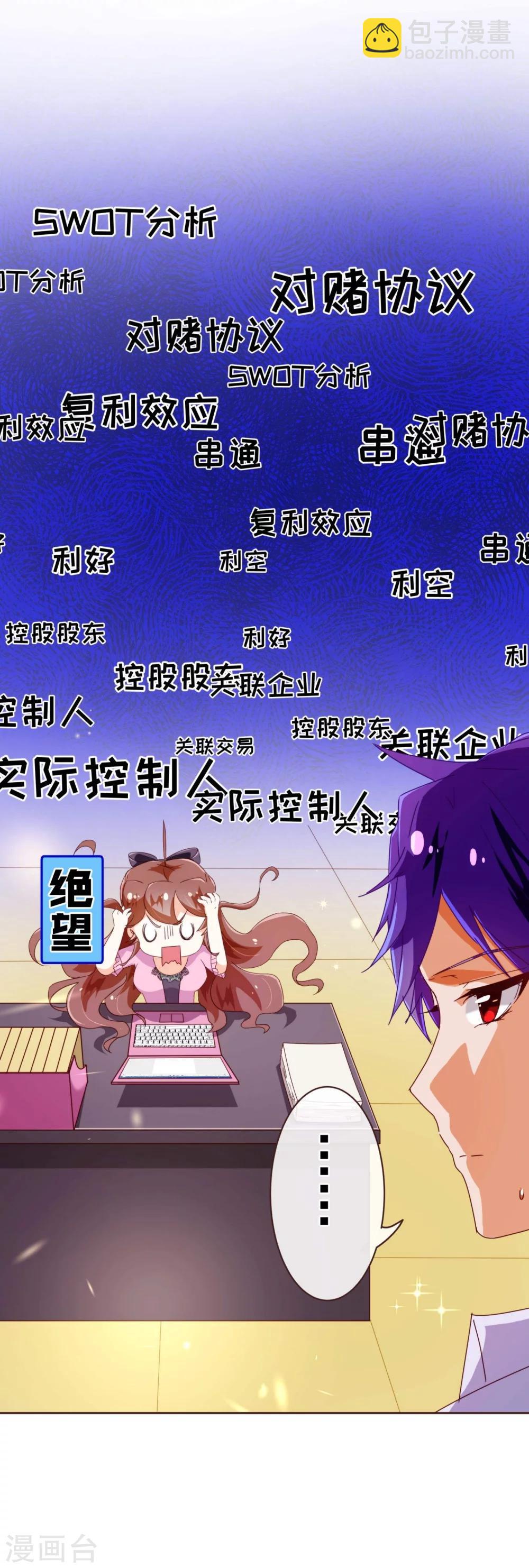 第50话 教导-第51话