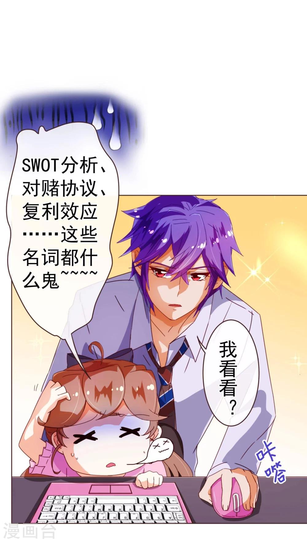 第50话 教导-第51话