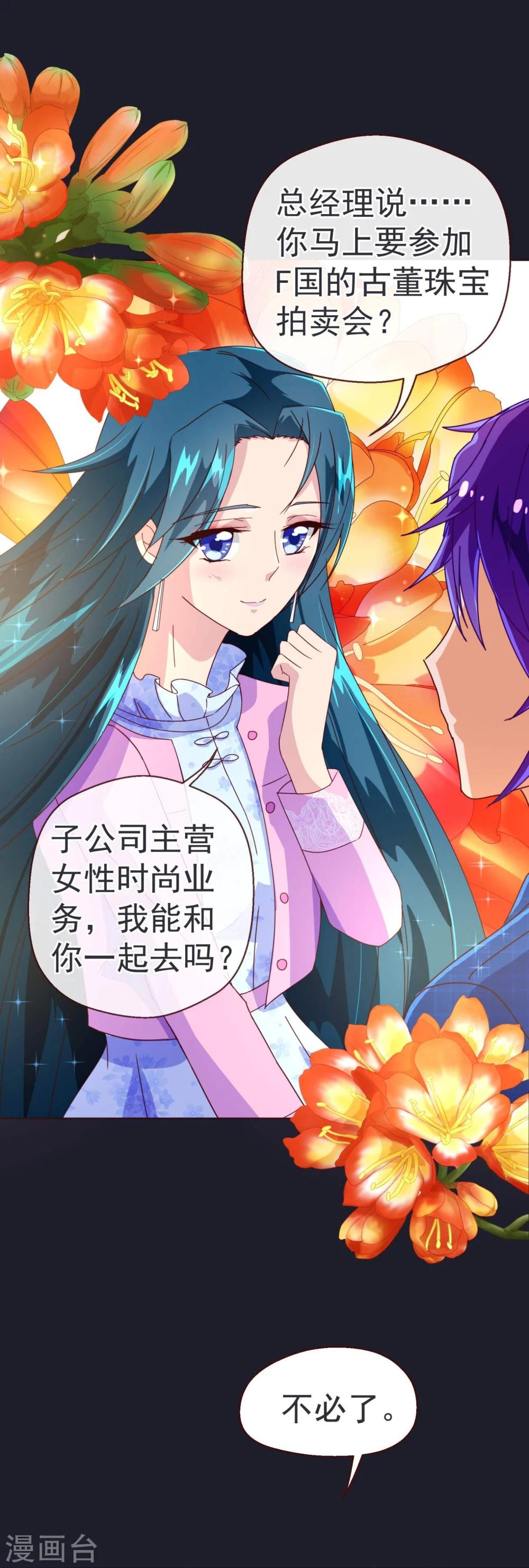 第52话 出差-第53话