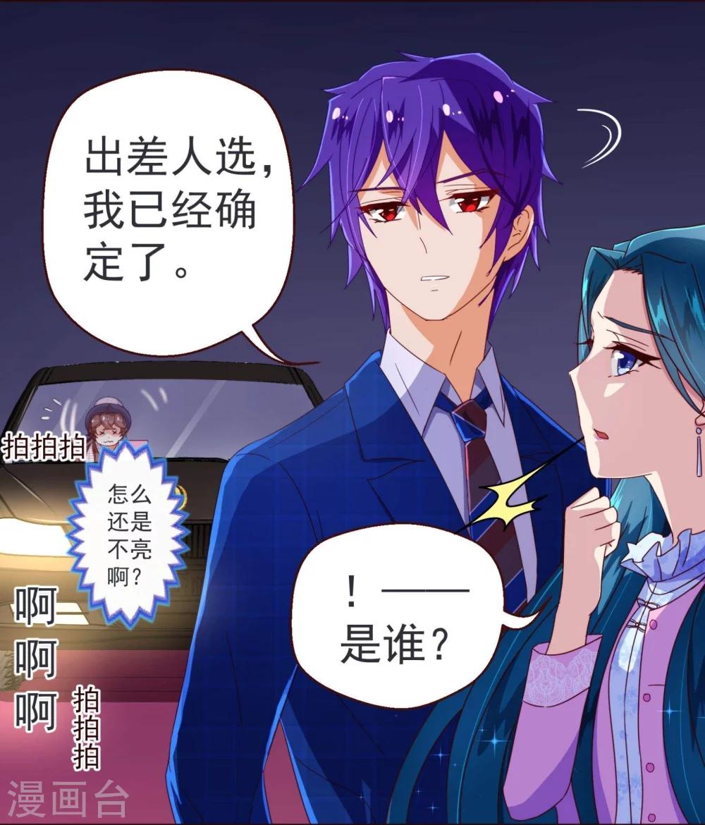 第52话 出差-第53话