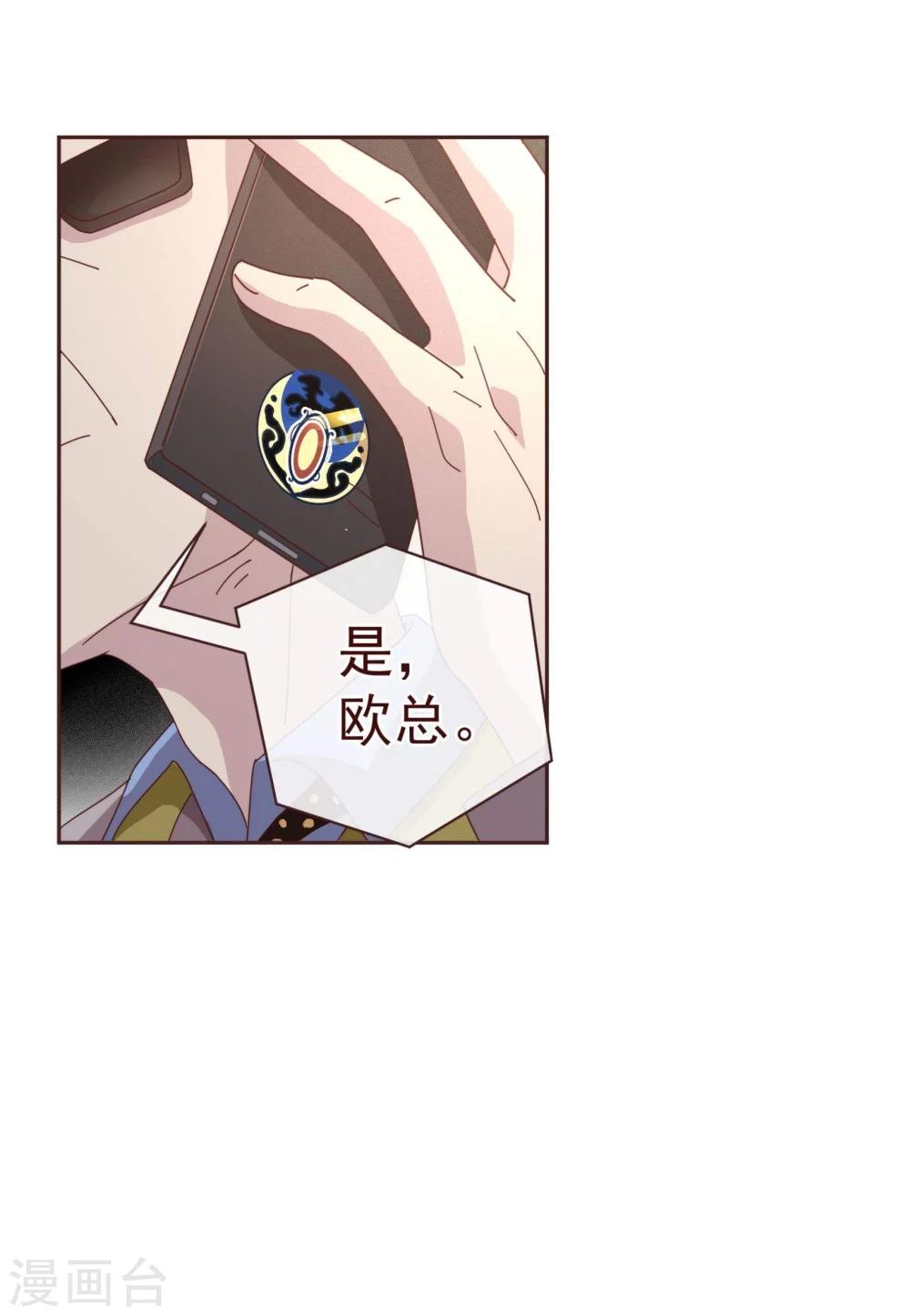 第59话 疑心-第61话