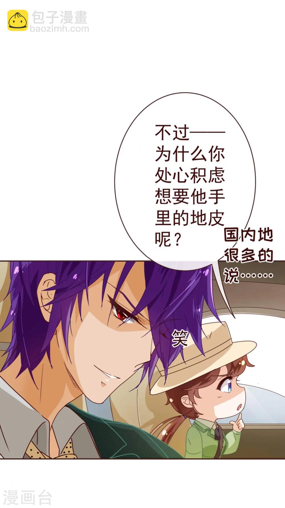 第59话 疑心-第61话