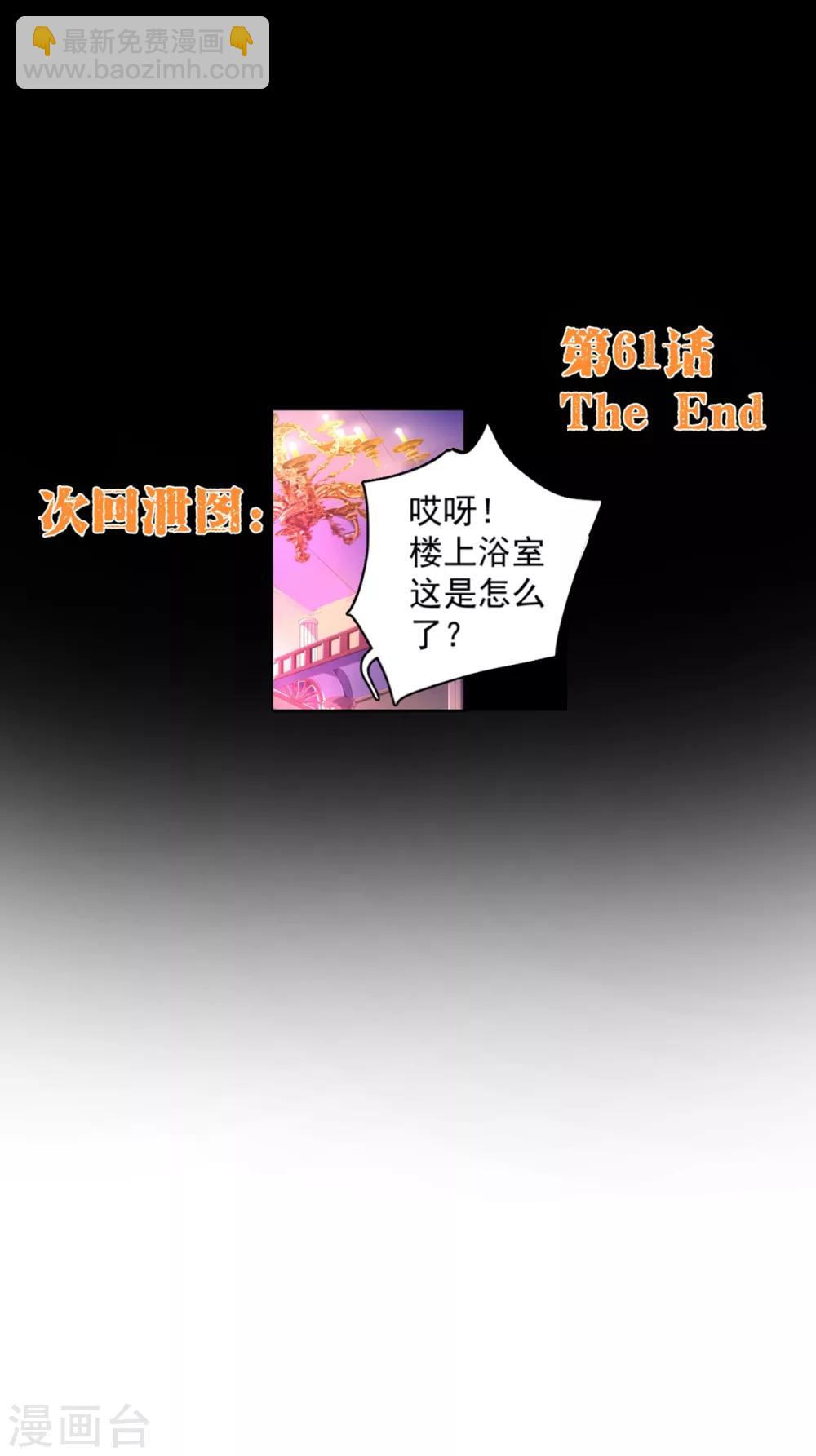 第61话 浴室-第63话