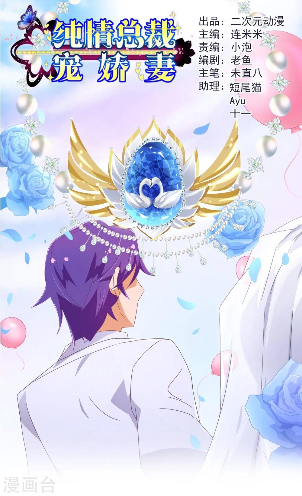 第63话 珠宝-第65话