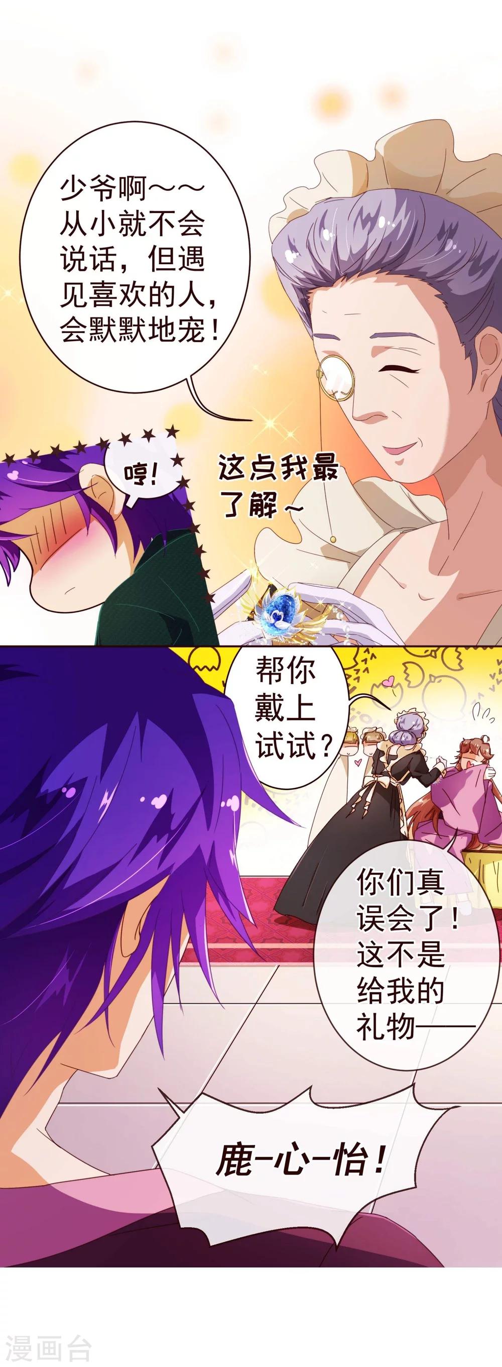 第63话 珠宝-第65话